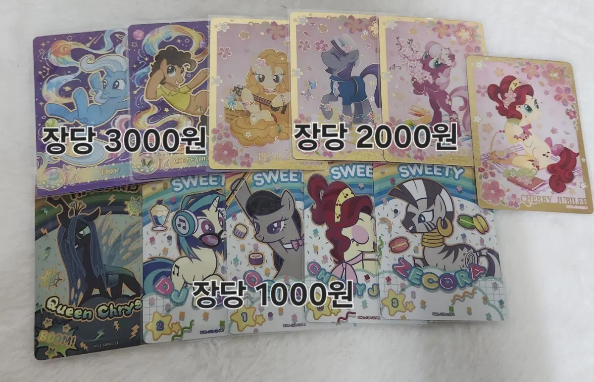 카유 마이리틀포니 카드 팝니다