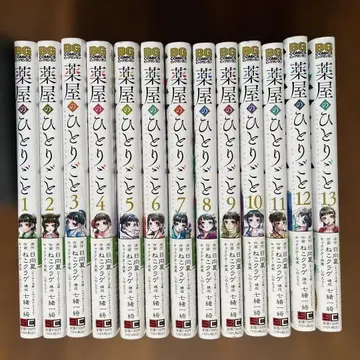 약사의 혼잣말 1~13권