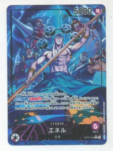 BANDAI 신의 섬의 모험 OP15-058 에넬 L 패러렐