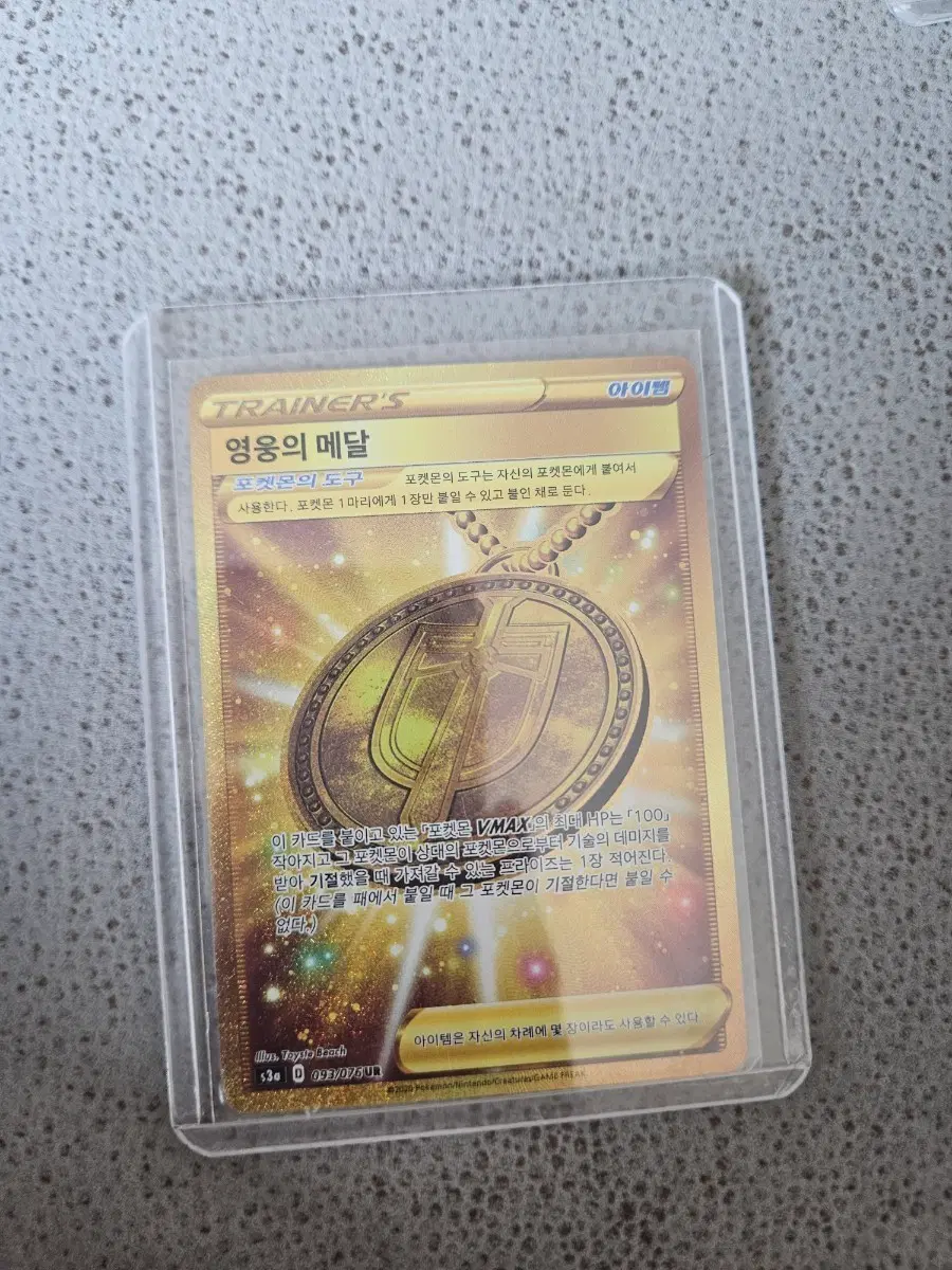 포켓몬카드 아이템 영웅의 메달 SR 100/076 UR