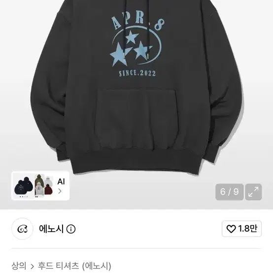 APR8 STAR 로고 후드티 6컬러
