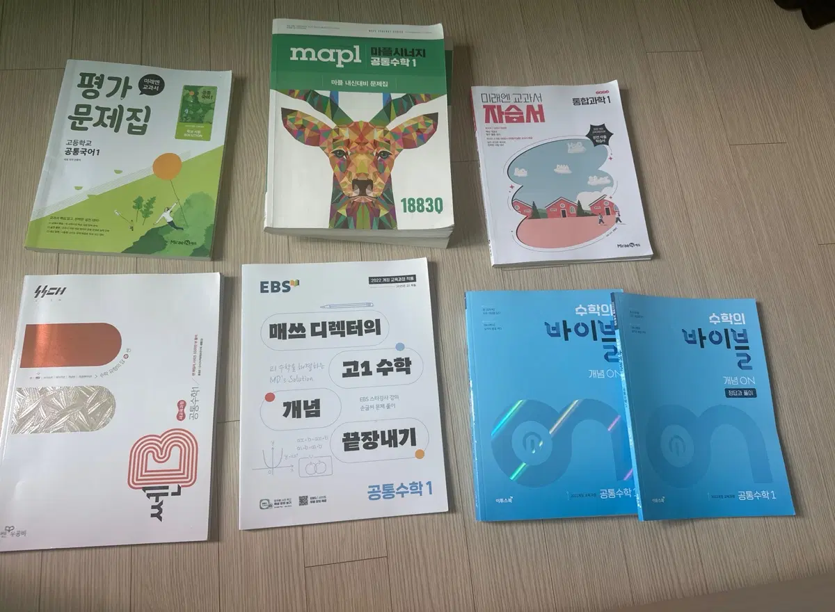 고등학교 중고 교재