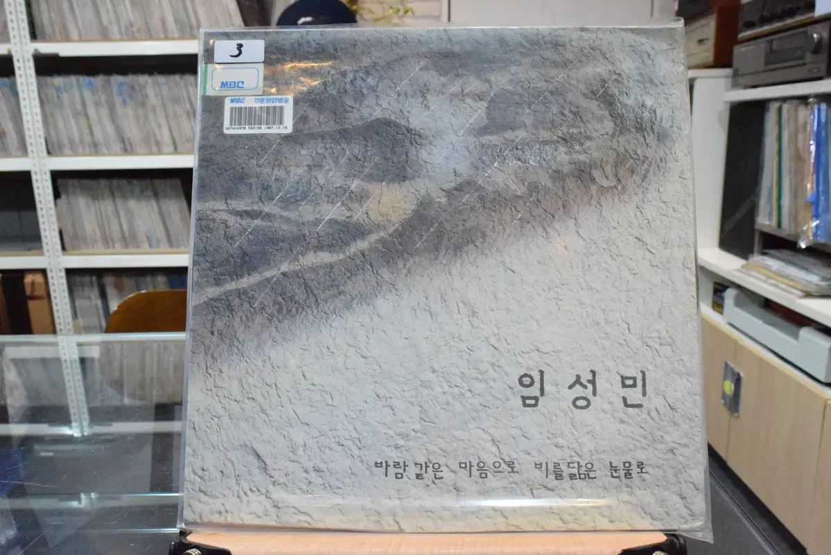 임성민 민트 : 바람같은 마음으로