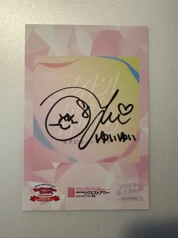 오구리 유이 AKB48 사인 포함 카드