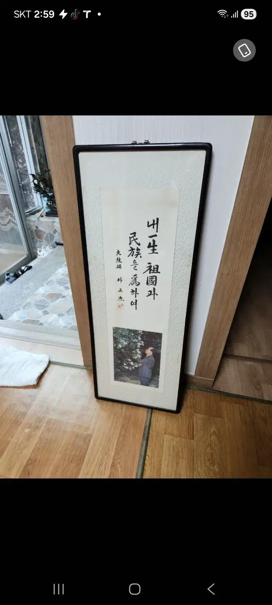 액자 옛날꺼 복글복 구입하세요