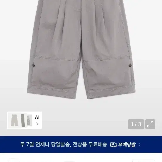 허그유어스킨 벌룬 핀턱 카프리 팬츠 핑크베이지
