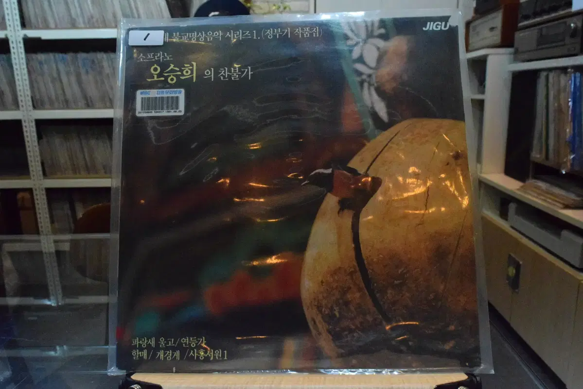 오승희 찬불가 민트 : 파량새 울고