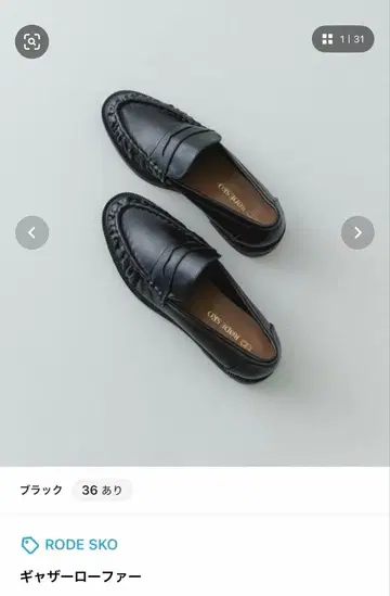 RODE SKO 개더 로퍼 블랙