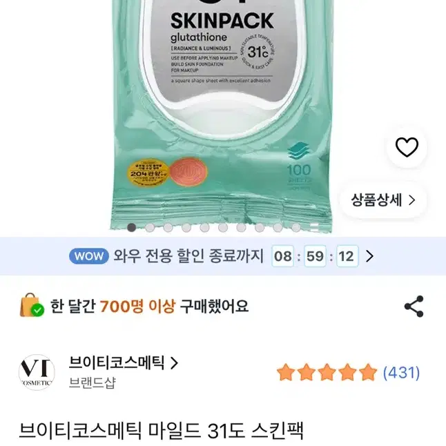 VT 브이티코스메틱 마일드 31도 스킨팩 100매(3-4장 사용)