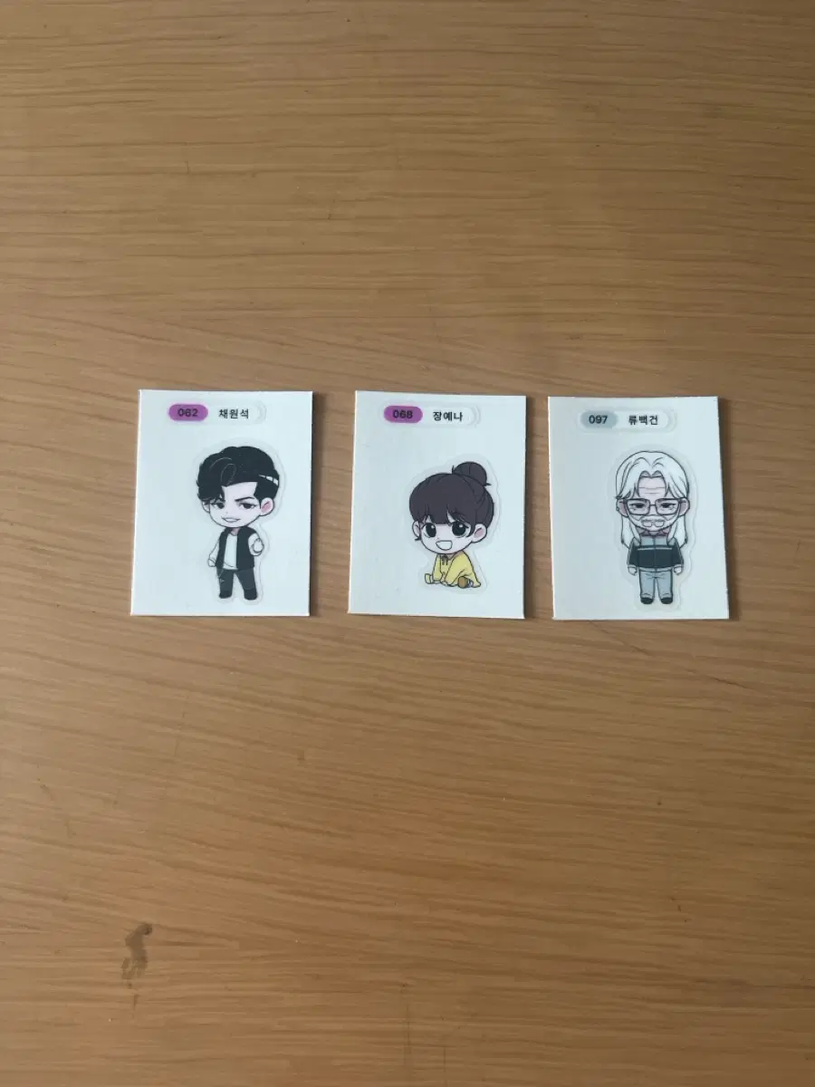 외지주 띠부실 교환/판매