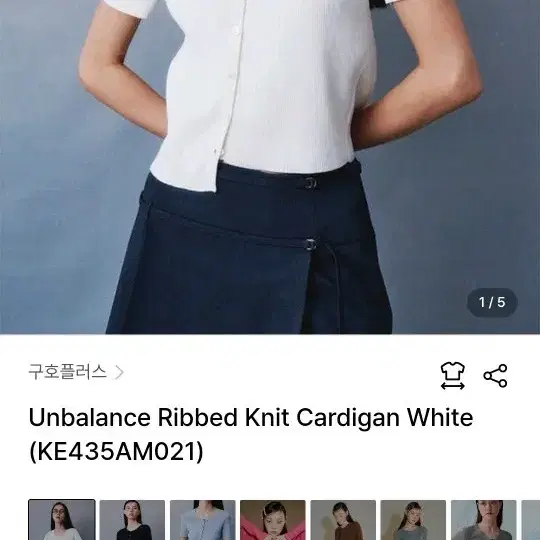 구호플러스 24ss언밸런스 립 니트 가디건