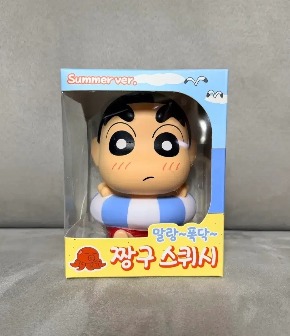 짱구는 못말려 짱구 스퀴시 써머 버전