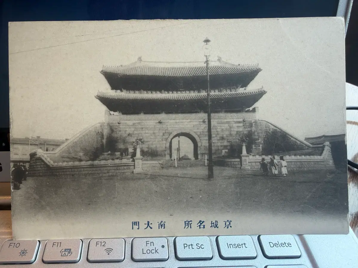 1900년 - 대한제국기 경성 숭례문 - 이와타 사진제판부 오리지널 엽서