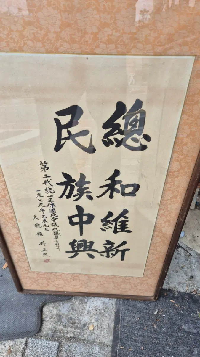 옛날액자 사진되로입니다