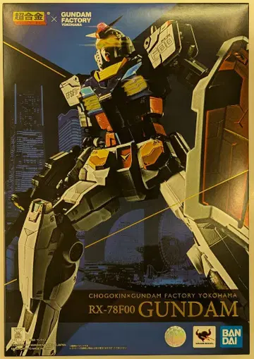 BANDAI SPIRITS 초합금 x GUNDAM FACTORY YOKOHAMA 건담 팩토리 요코하마 RX-78F00 건담