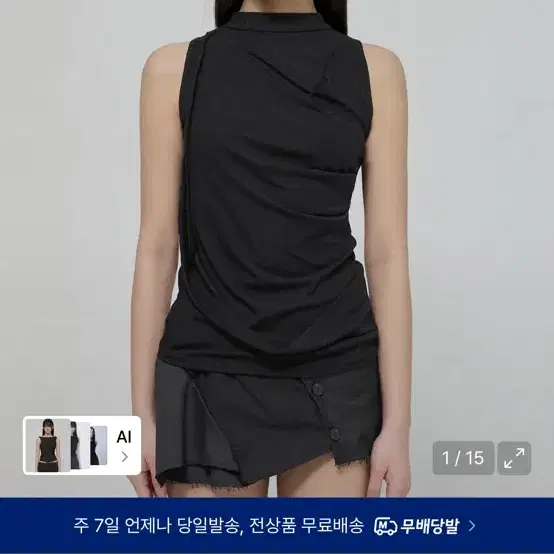 플레어업 슬리브탑 나시