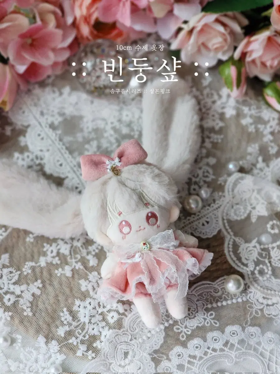 빈둥샾 솜구름 살몬핑크