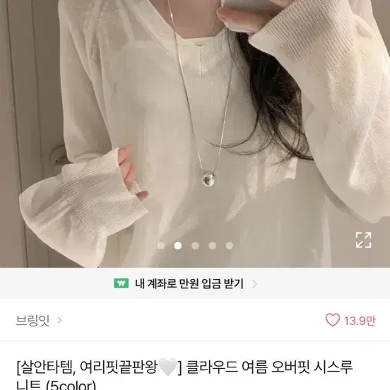 에이블리 살안타템 니트