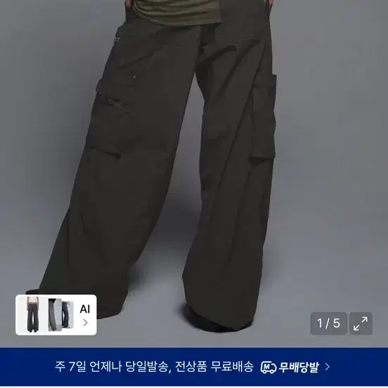 구매글) 나체 레이어드 타이 조거 팬츠 차콜