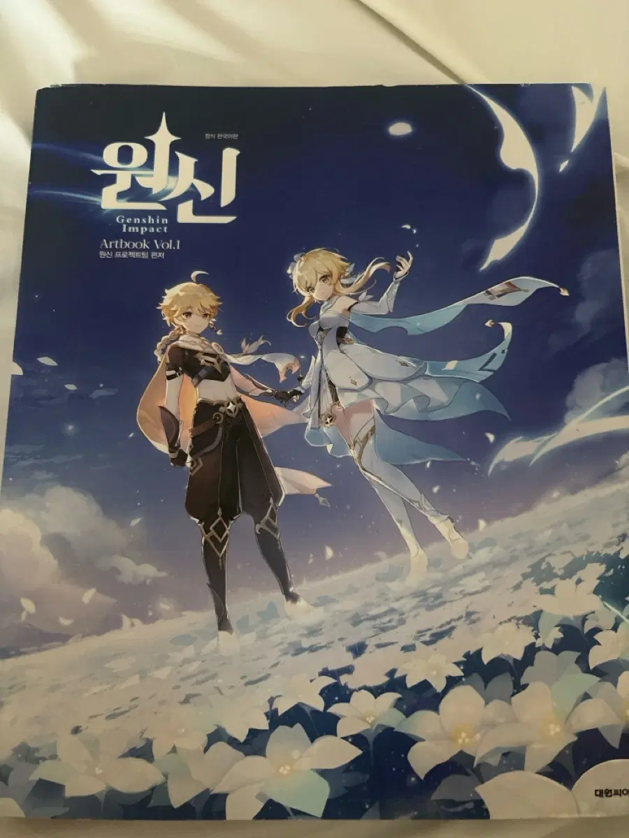 원신 아트북 Vol.1