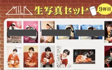 M!LK 시오자키 타이치 9번째 생사진