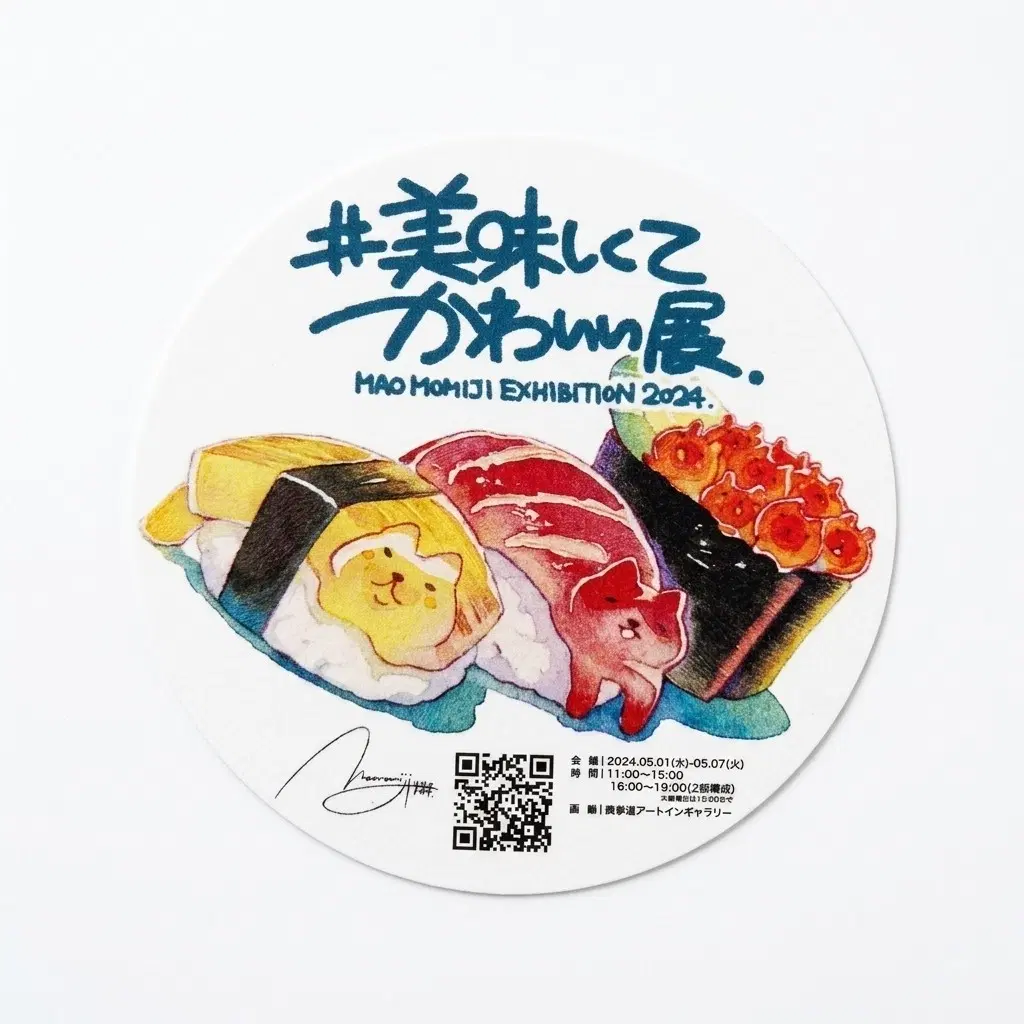 마오 모미지 2024 '맛있고 귀여운 전시' 전시회 개인전 한정 원형 코스터 MAO MOMIJI