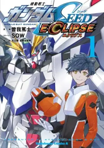 KADOKAWA 카도카와 코믹스 A 소가 아츠시 기동전사 건담 SEED ECLIPSE 1