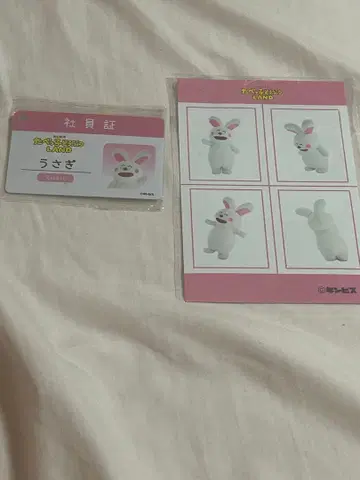 타베코 동물랜드 토끼 사원증풍 카드 스티커