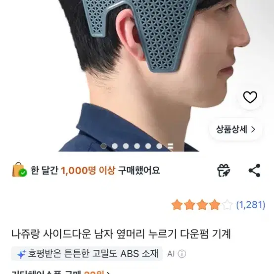 나쥬랑 사이드다운 다운펌 기계 그레이