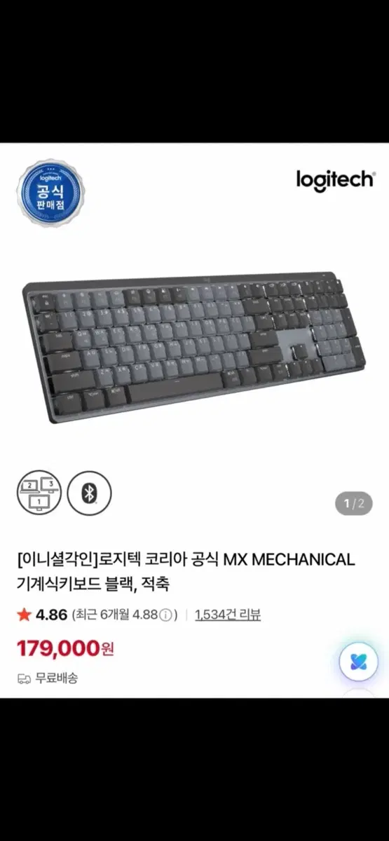 로지텍 MX MECHANICAL 기계식 키보드 블랙