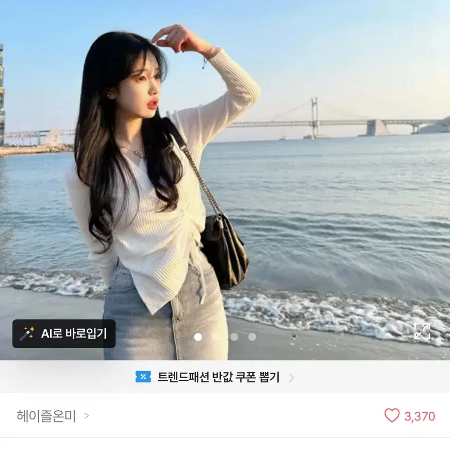 에이블리 여리핏 골지 포인트 니트