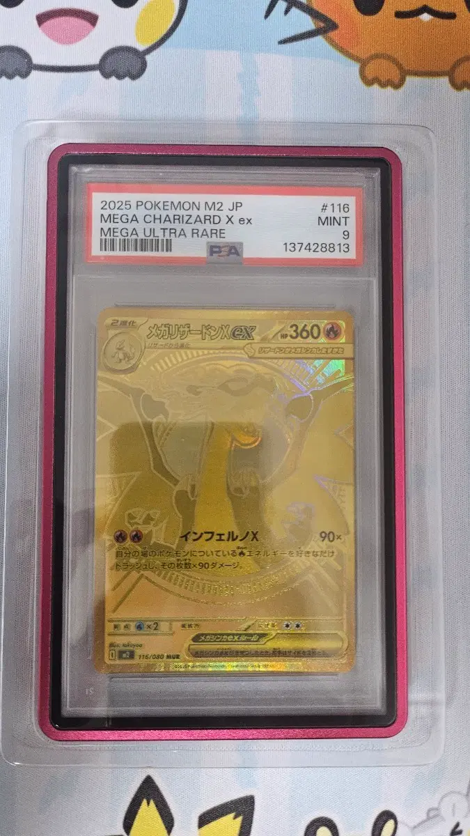 포켓몬카드 황금 리자몽 MUR PSA9 판매 (125만)