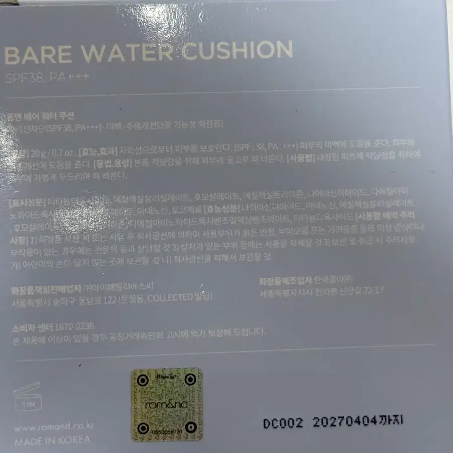 롬앤 베어 워터 쿠션 SPF38, PA+++