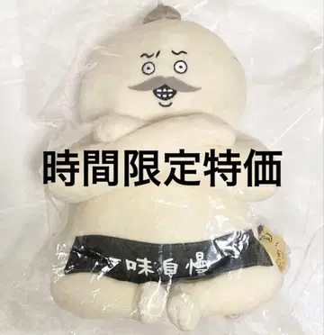 영화 치이카와 (먼작귀) 묵직하게 앉아있는 시마지로 봉제 인형