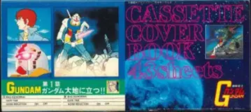토쿠마 쇼텐 아니메쥬 별책 부록 CASSETTE COVER BOOK 43 Sheets