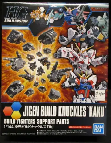BANDAI SPIRITS HGBC 차원 빌드 너클즈 각