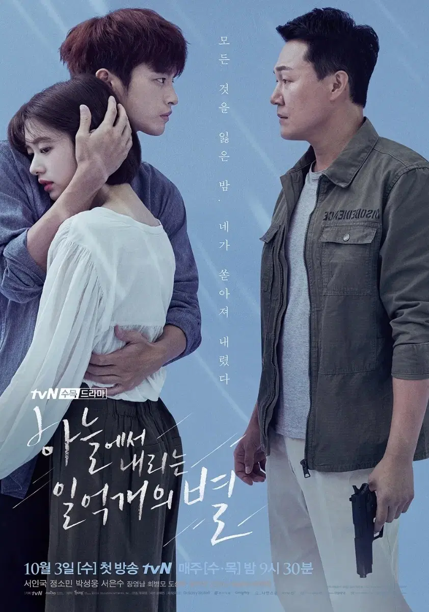 일억별 대본집 (블루레이 특전) 구함