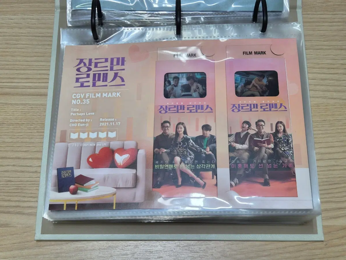 장르만 로맨스 필름마크