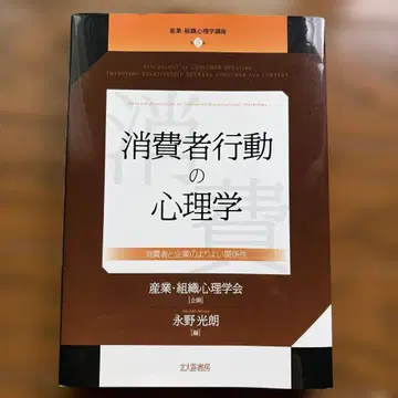 소비자 행동 심리학 소비자 와 기업 의 더 나은 관계