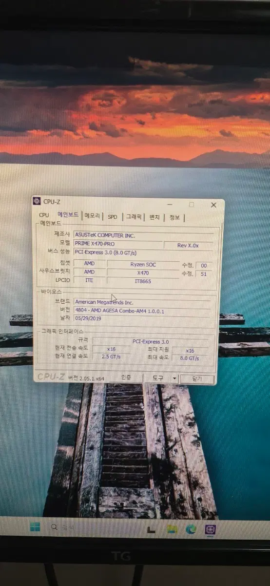 ASUS PRIME X470-PRO RX590 메인보드 본체