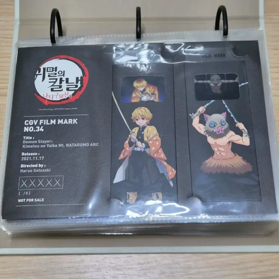 귀멸의 칼날 필름마크