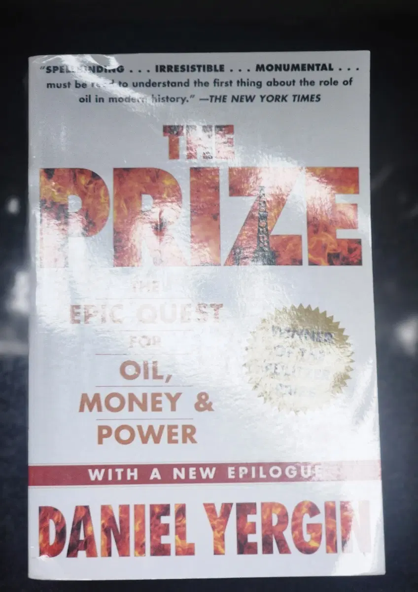 원서, 대니얼 예긴 더 프라이즈 (The Prize)
