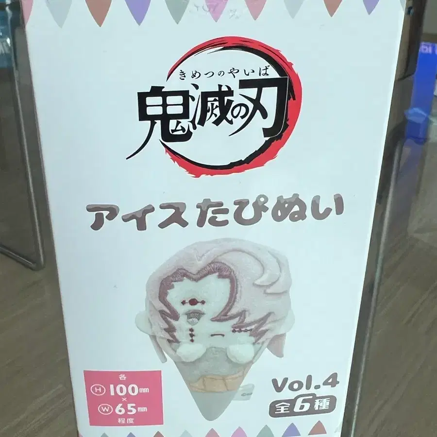 귀멸의칼날 아이스타피누이 루이 키링