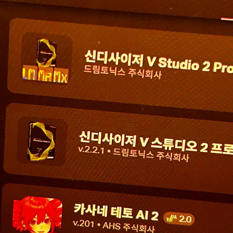 신디사이저v 프로2 +카사네테토 sv2 판매 양도 신스비