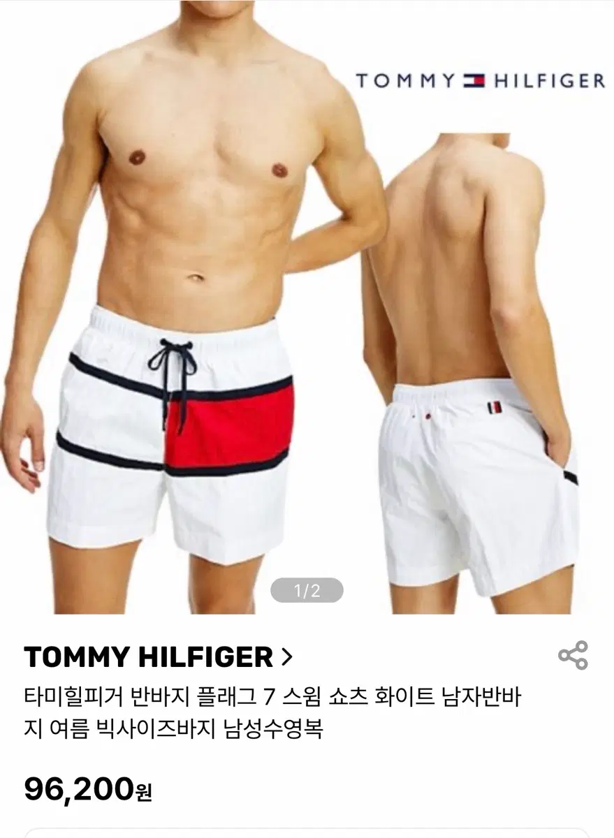 타미힐피거 정품 수영복 바지 남성 사이즈 M