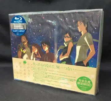 애니메이션 Blu-ray [완전 한정판] 극장판 그날 본 꽃의 이름을 우리는 아직 모른다.