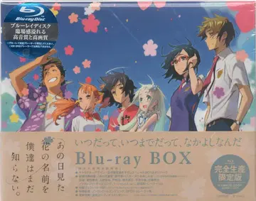 애니메이션 Blu-ray [한정판] 그날 본 꽃의 이름을 우리는 아직 모른다 Blu-ray BOX