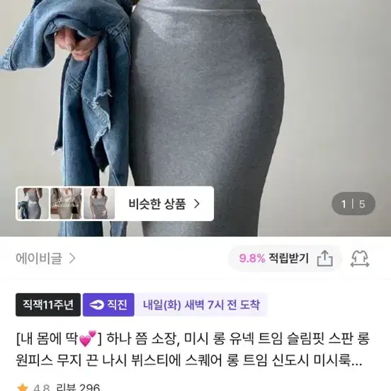 그레이 슬림핏 미시 롱 원피스