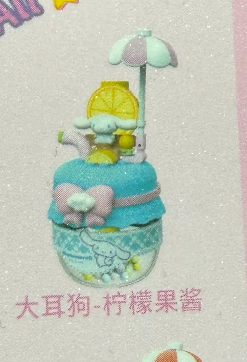 산리오 시나모롤 파라솔 피규어 확정