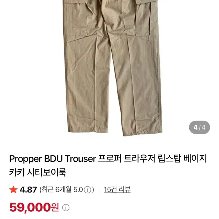 프로퍼 BDU 트라우저
